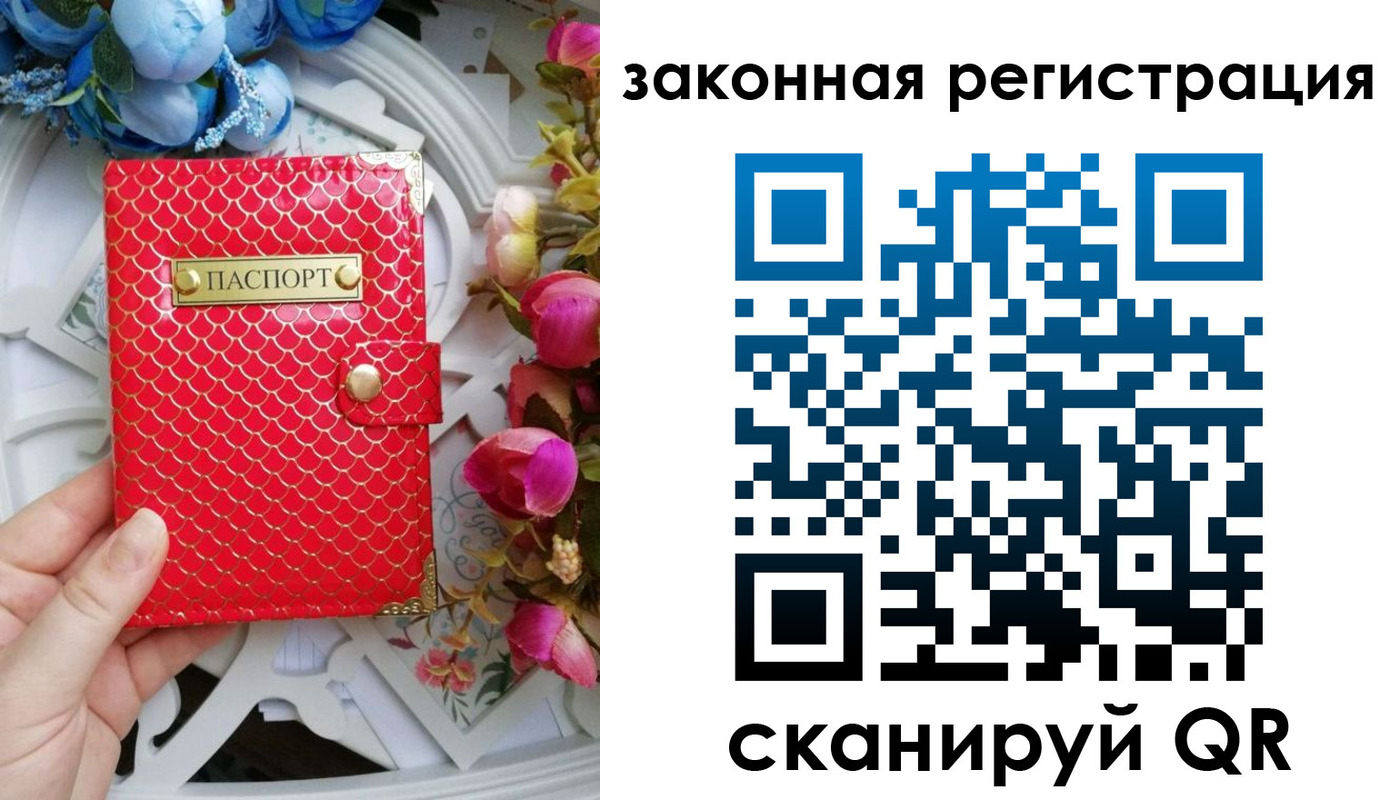 прописка для школы в Поронайске