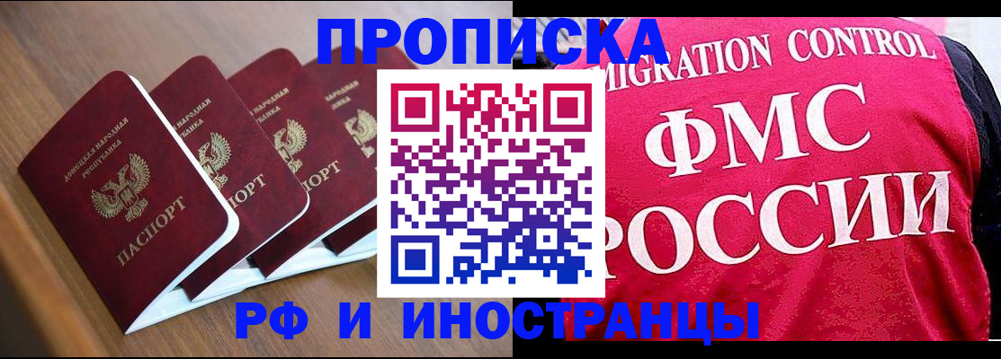 временная регистрация недорого в Поронайске