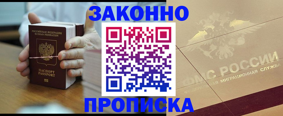 миграционный учет в Поронайске