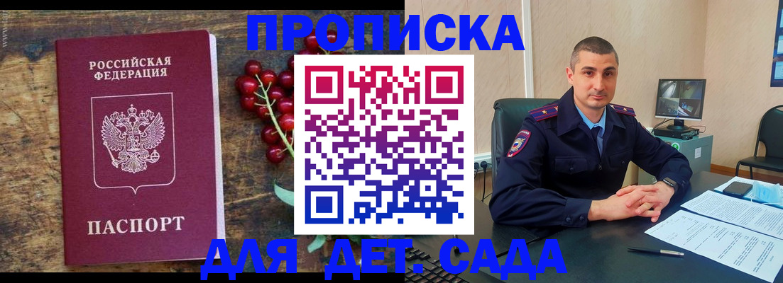 прописка поиск в Поронайске